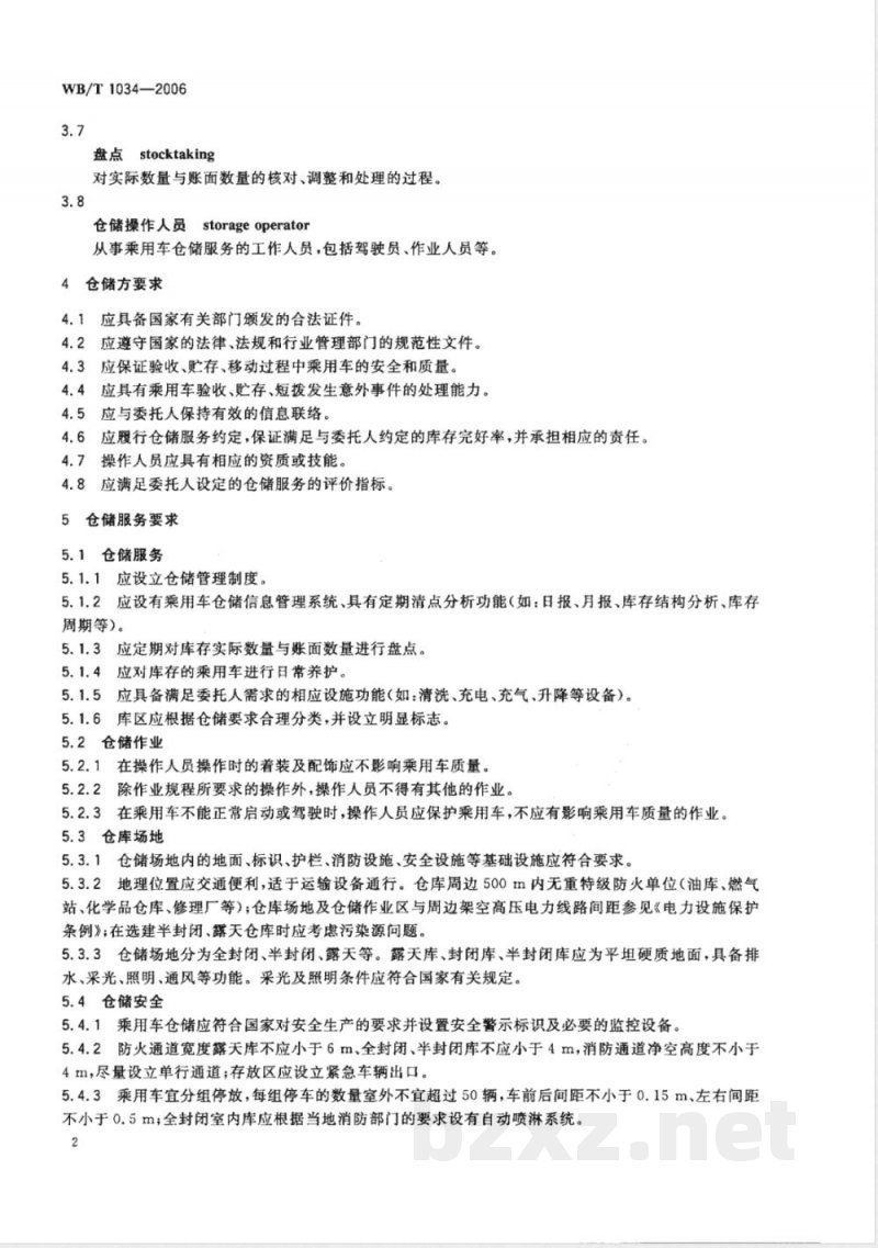 WB/T 1034-2006 乘用车仓储服务规范