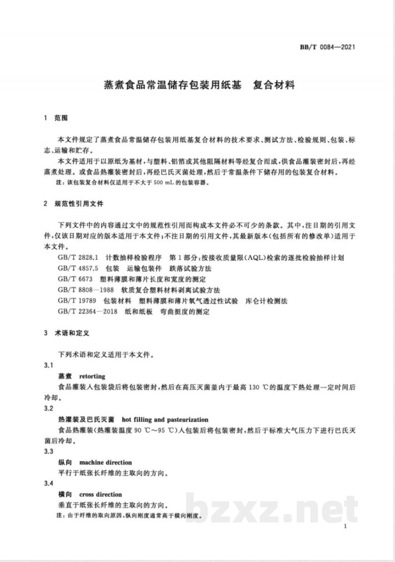 BB/T 0084-2021蒸煮食品常温储存包装用纸基 复合材料 
