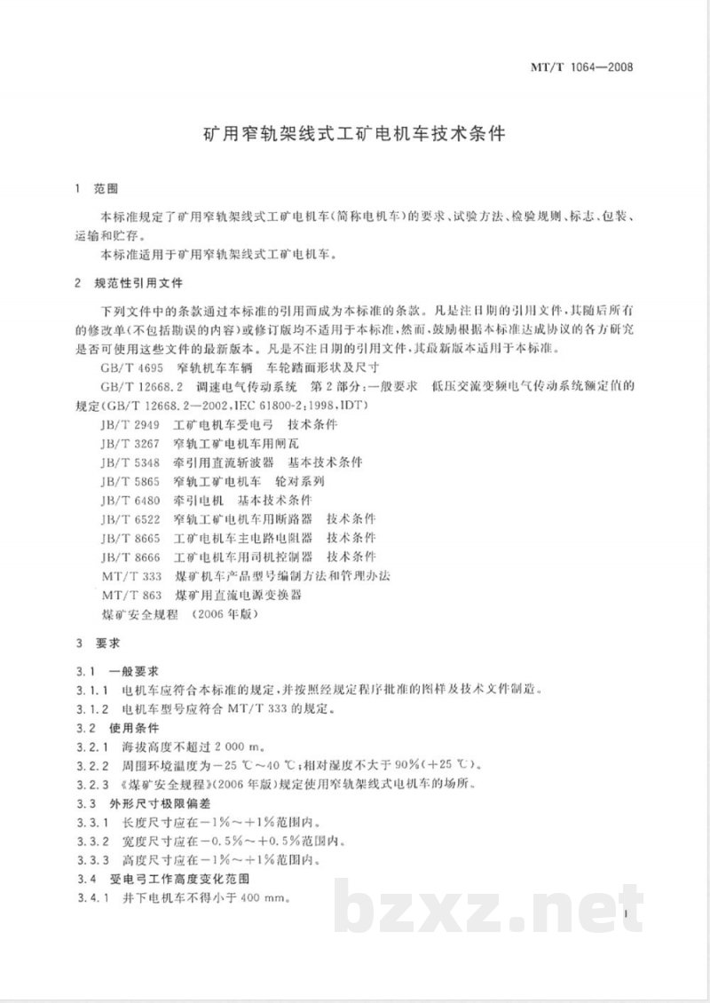 MT/T 1064-2008 矿用窄轨架线式工矿电机车技术条件
