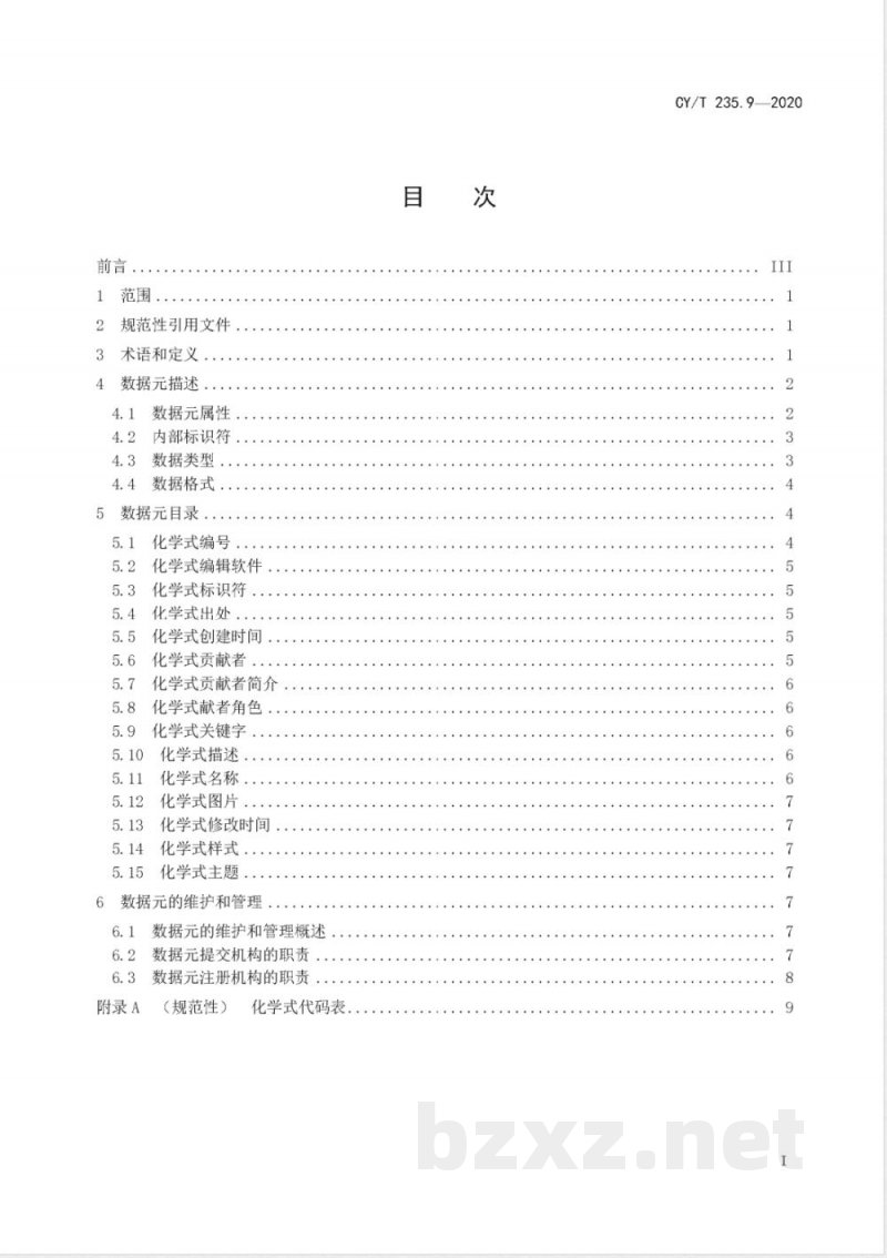 CY/T 235.9-2020出版资源内容部件数据元 第9部分：化学式 