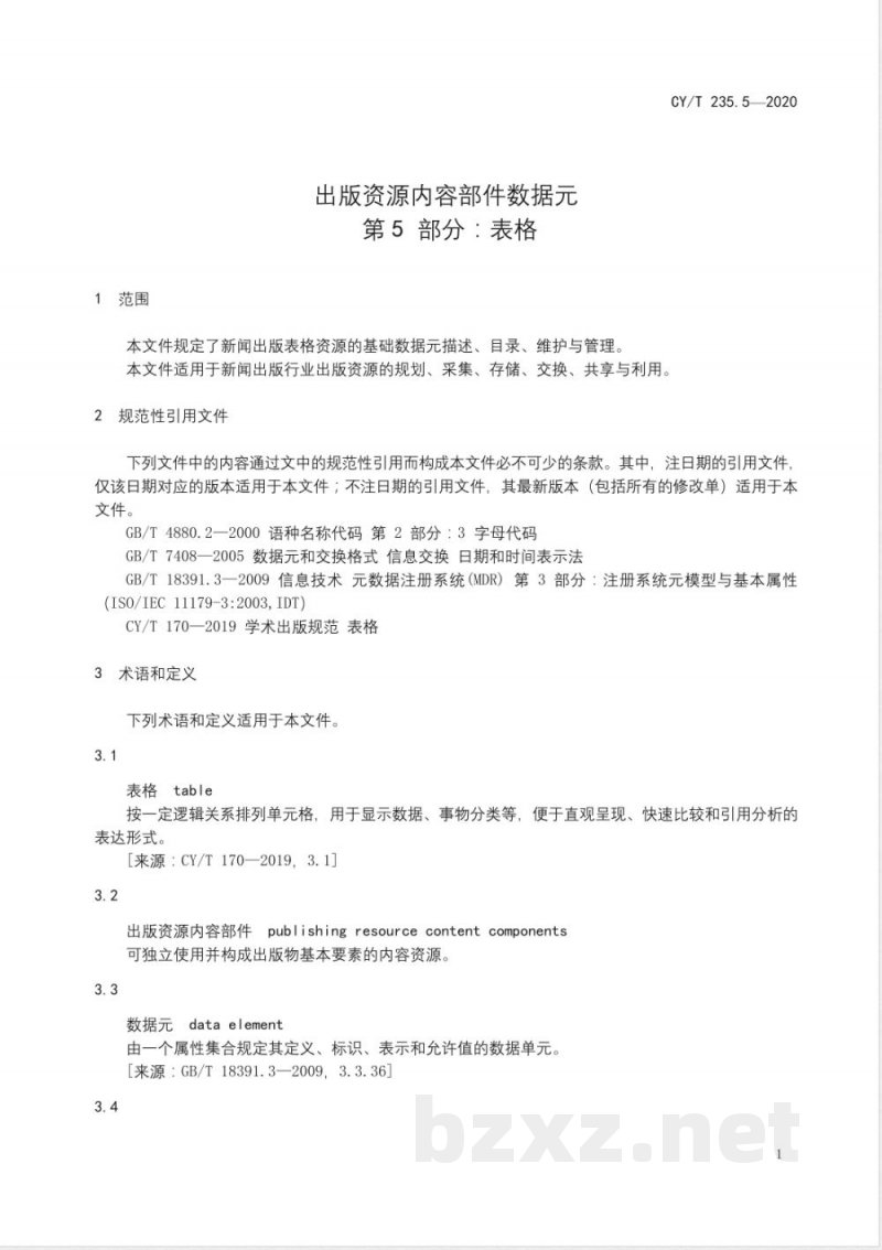 CY/T 235.5-2020出版资源内容部件数据元 第5部分：表格 