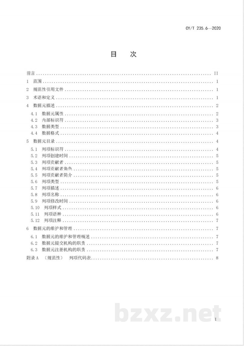 CY/T 235.6-2020出版资源内容部件数据元 第6部分：列项 