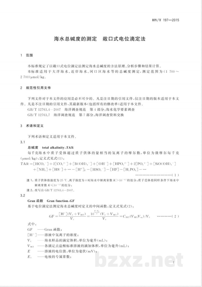 HY/T 197-2015海水总碱度的测定 敞口式电位滴定法 