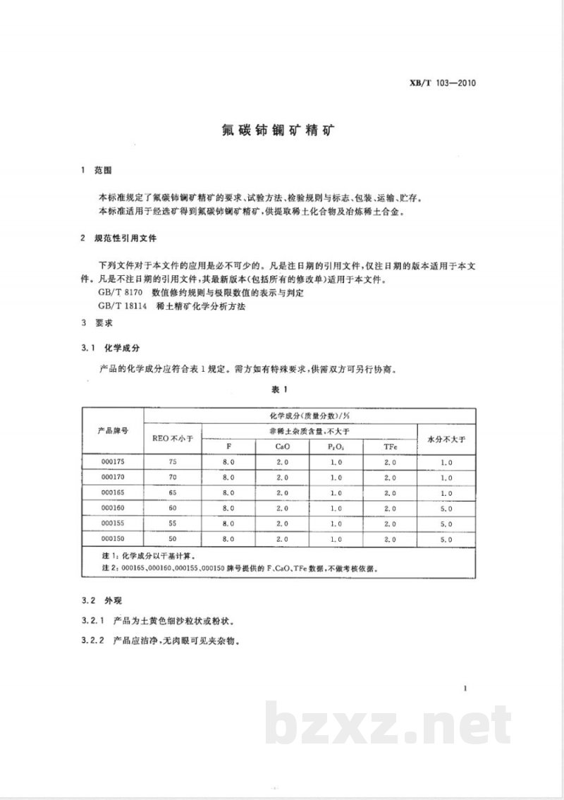XB/T 103-2010氟碳铈镧矿精矿 
