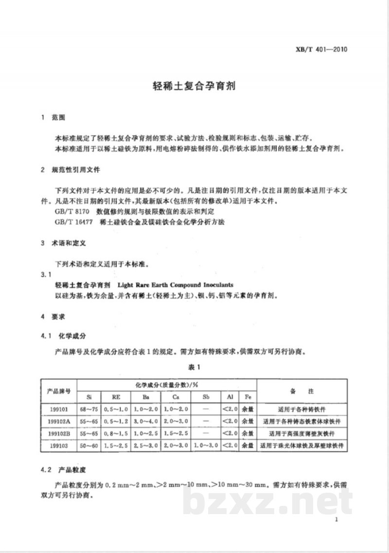 XB/T 401-2010轻稀土复合孕育剂 