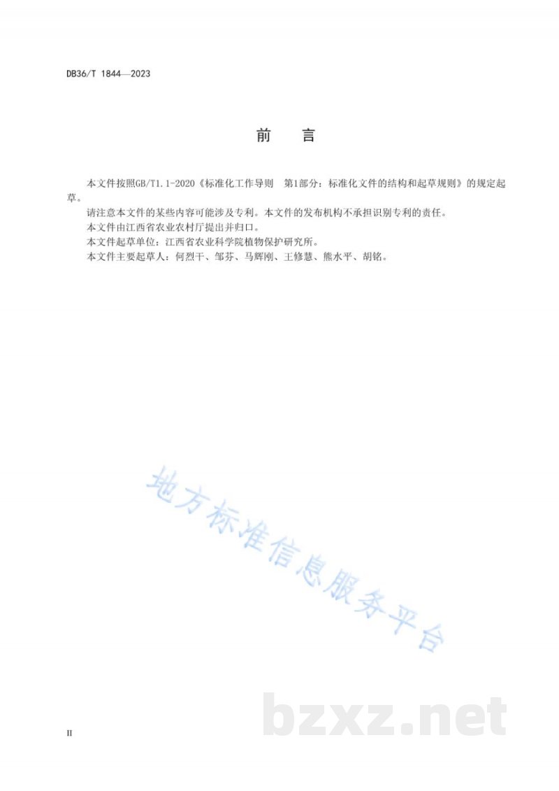 DB36/T 1844-2023豇豆品种抗煤霉病鉴定技术规程