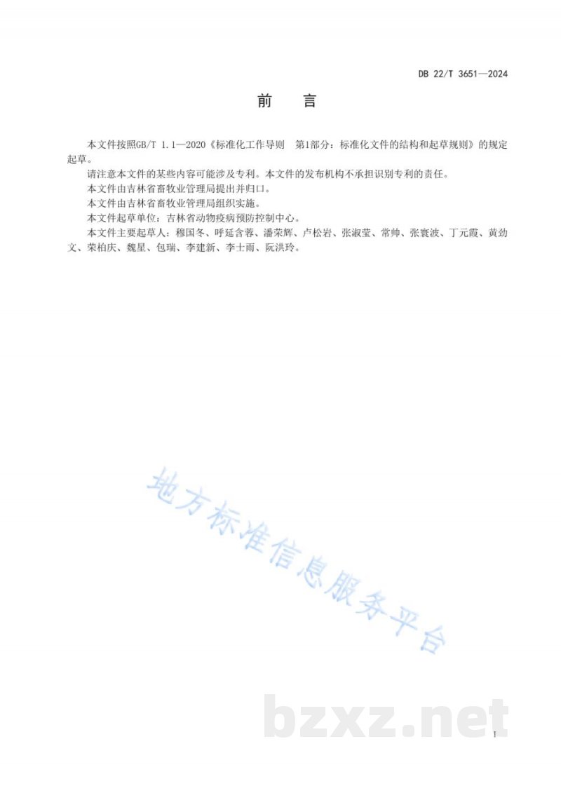DB22/T 3651-2024种牛场（种公牛站）布鲁氏菌病、结核病净化评估规范