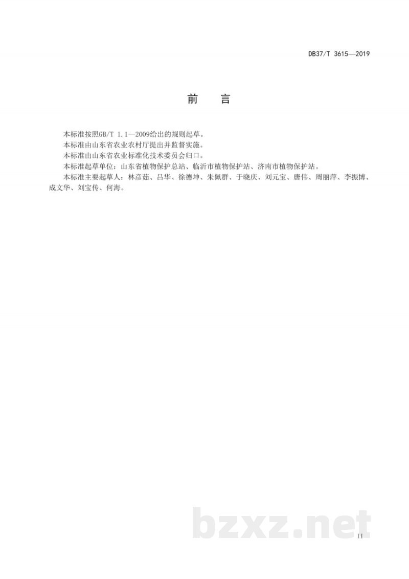 DB37/T 3615-2019良好农业规范 出口丹参操作指南