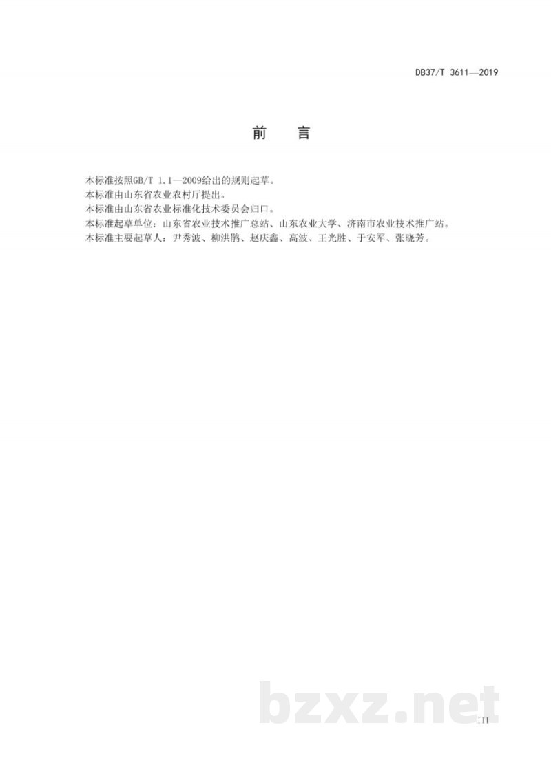 DB37/T 3611-2019甘薯生产技术规程