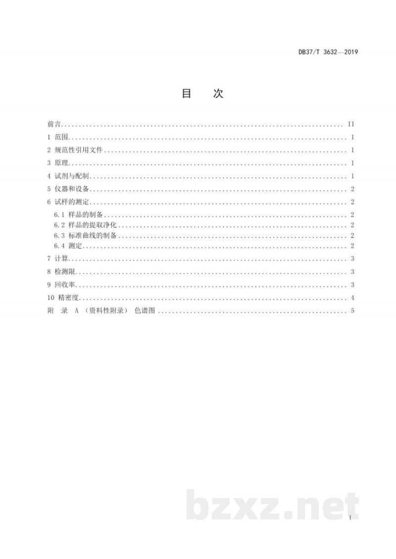 DB37/T 3632-2019渔业用水中多西环素、四环素、土霉素、金霉素残留量的测定 高效液相色谱法