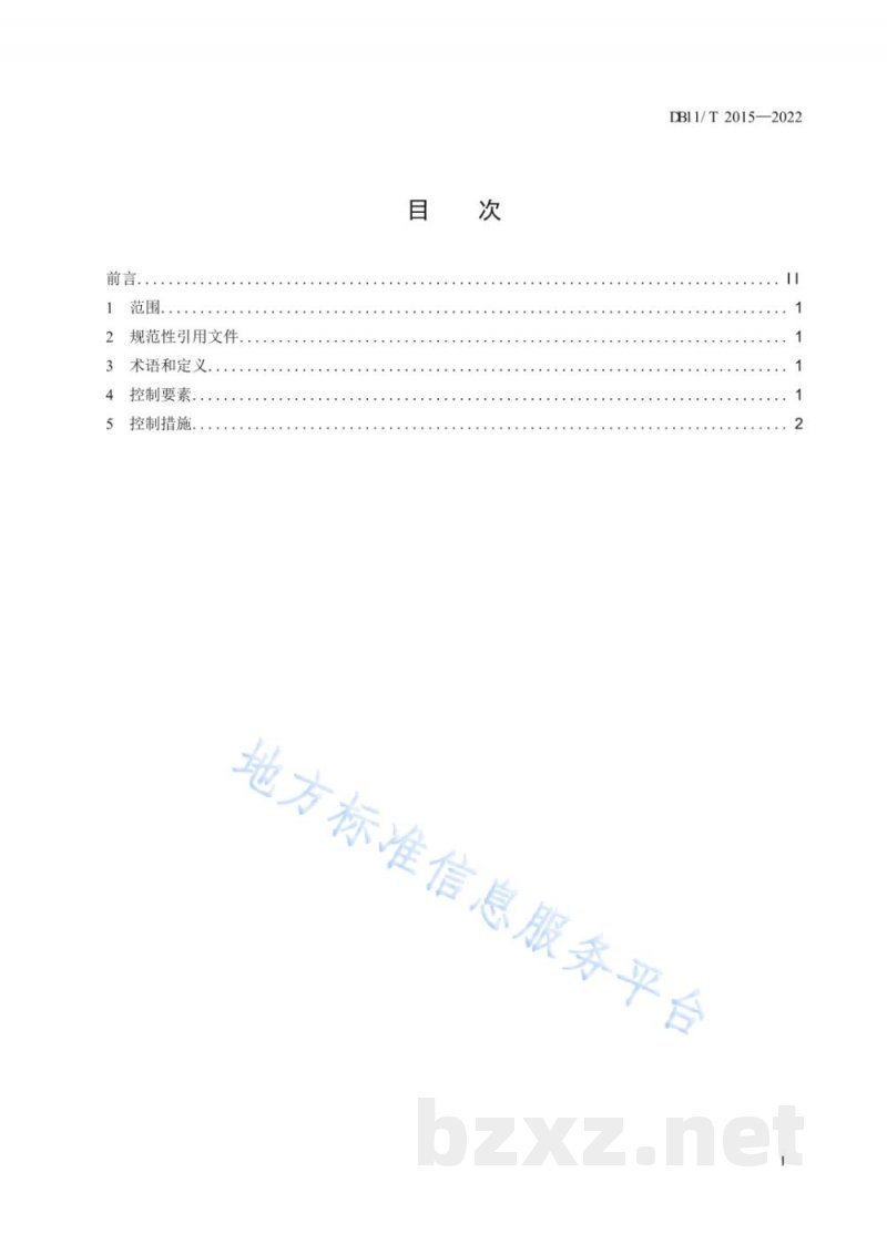 DB11/T 2015-2022畜禽屠宰质量安全控制规范