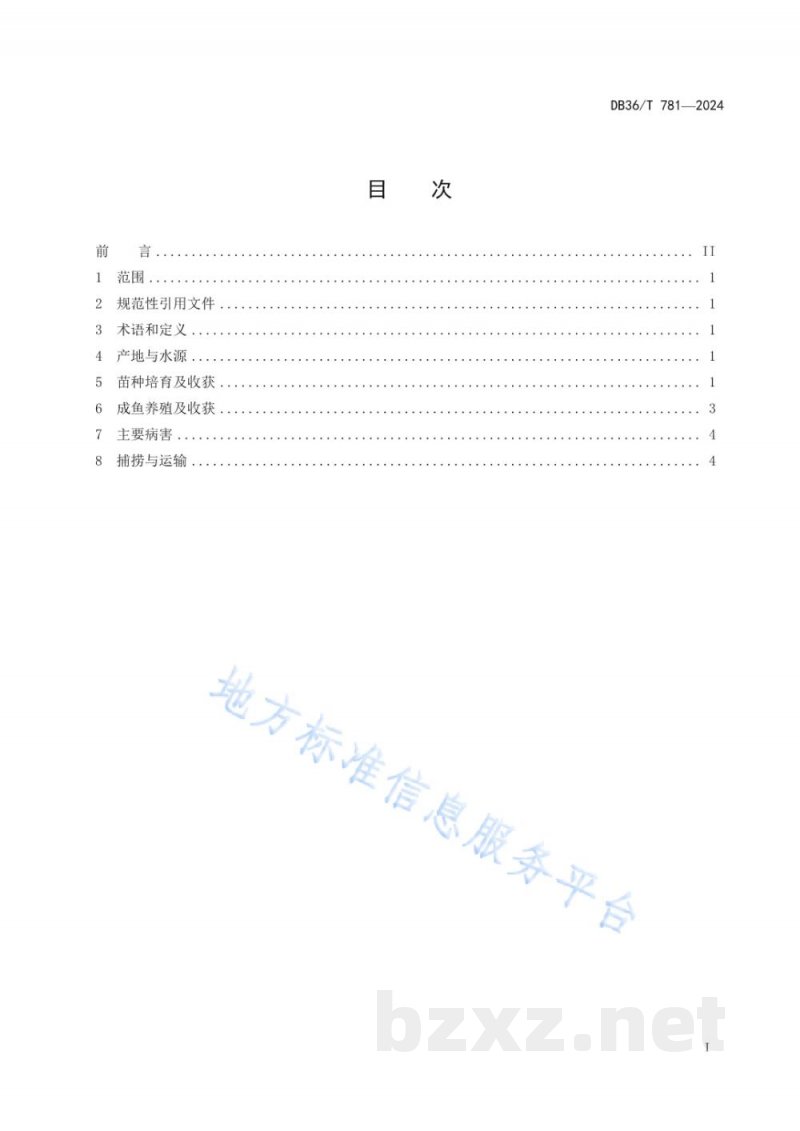 DB36/T 781-2024刺鲃养殖技术规范