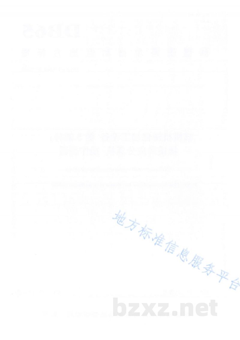 DB65/T 4304.5-2020核桃机械化加工设备 第5部分：核桃青皮分离机 操作规程