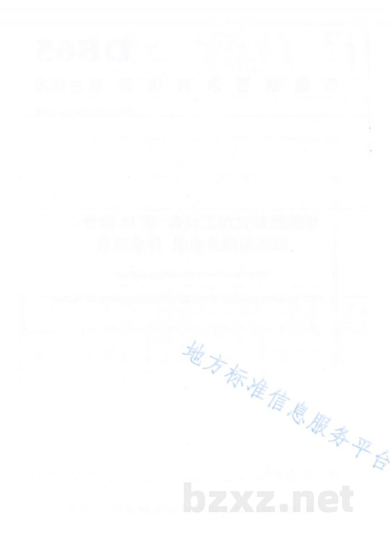 DB65/T 4304.14-2020核桃机械化加工设备 第14部分：核桃射频杀虫机 作业质量