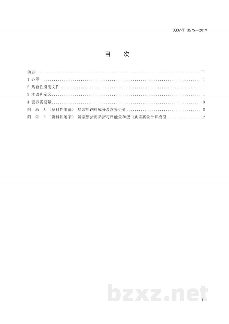 DB37/T 3675-2019沂蒙黑猪商品猪饲养标准