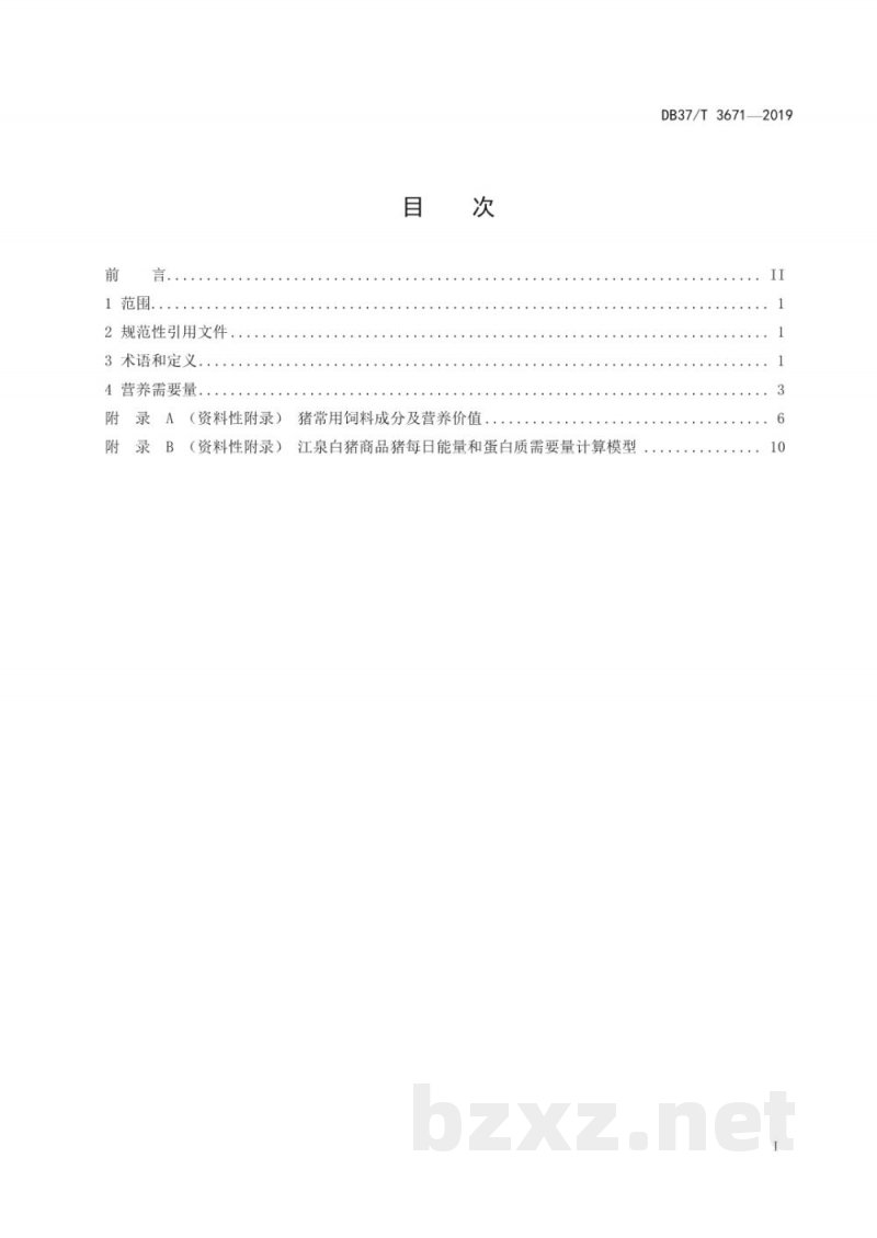 DB37/T 3671-2019江泉白猪商品猪饲养标准