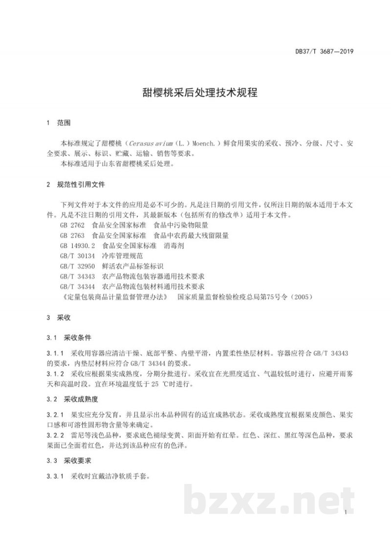 DB37/T 3687-2019甜樱桃采后处理技术规程