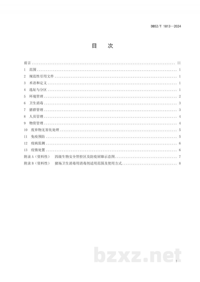 DB52/T 1813-2024猪场生物安全技术规范