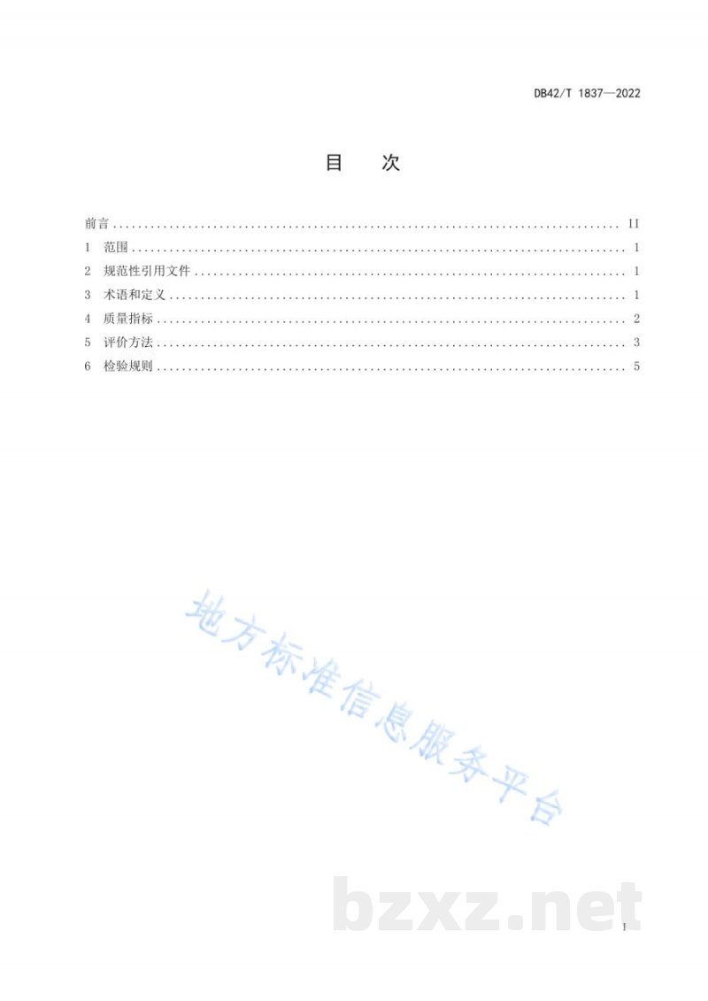 DB42/T 1837-2022湖北省主栽食用菌菌种质量评价方法