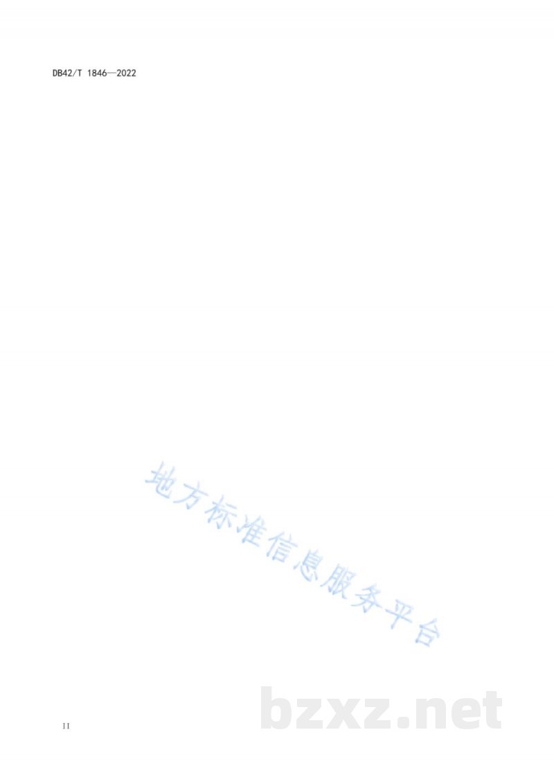 DB42/T 1846-2022放心消费示范单位创建指南