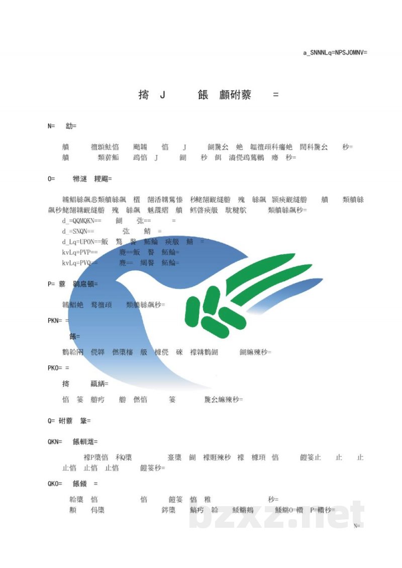DB6111/T 136-2019小麦-苜蓿轮作生产技术规程