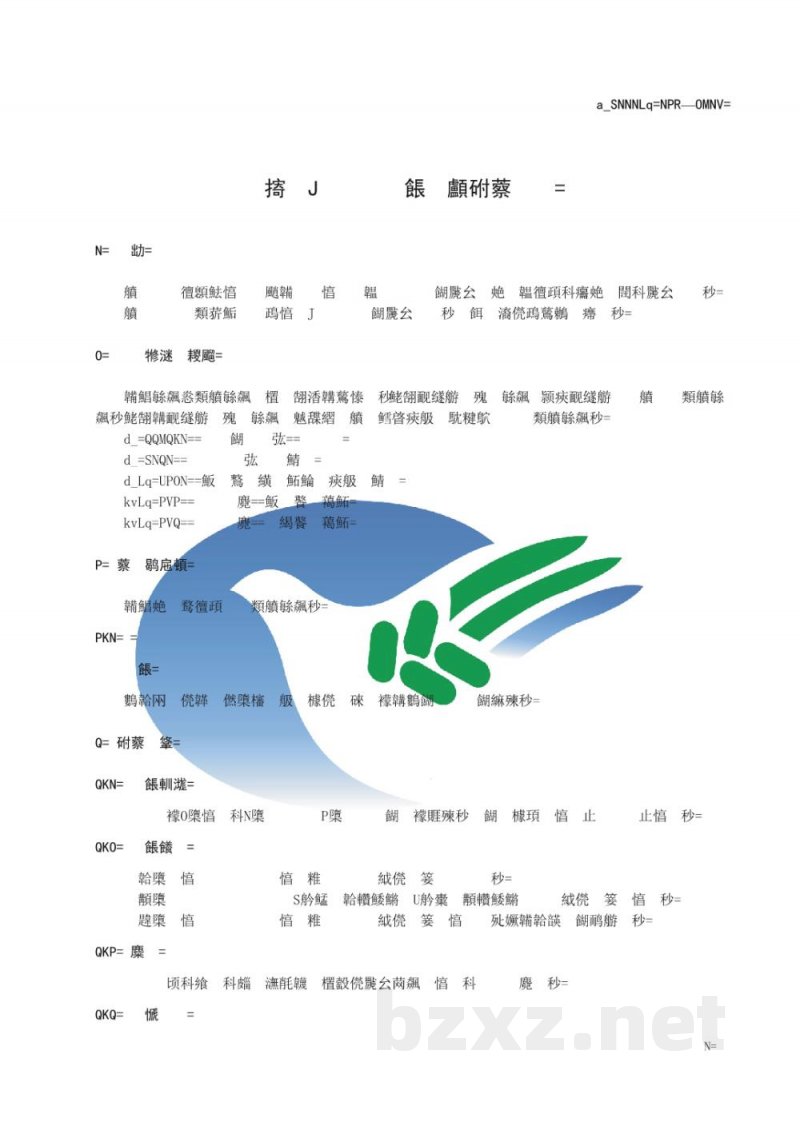 DB6111/T 135-2019小麦-红豆草轮作生产技术规程