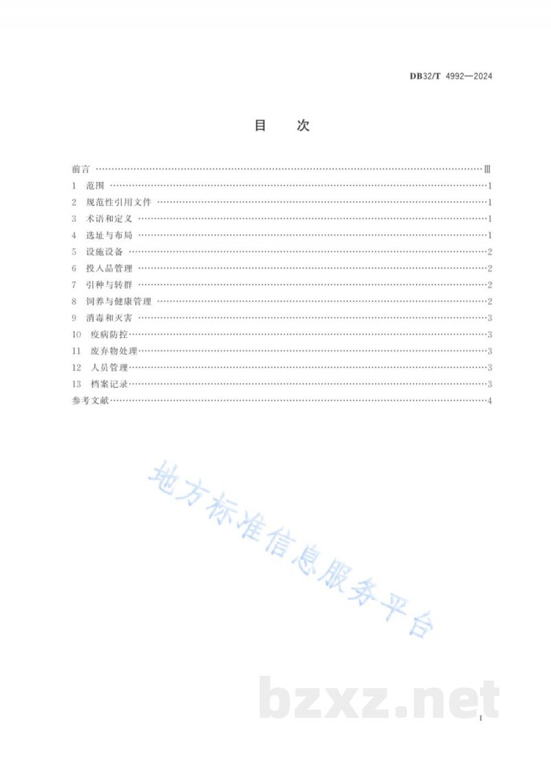 DB32/T 4992-2024规模鸽场生物安全管理规范