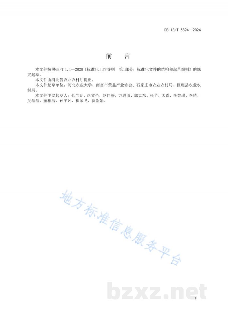 DB13/T 5894-2024韭菜盆栽技术规程