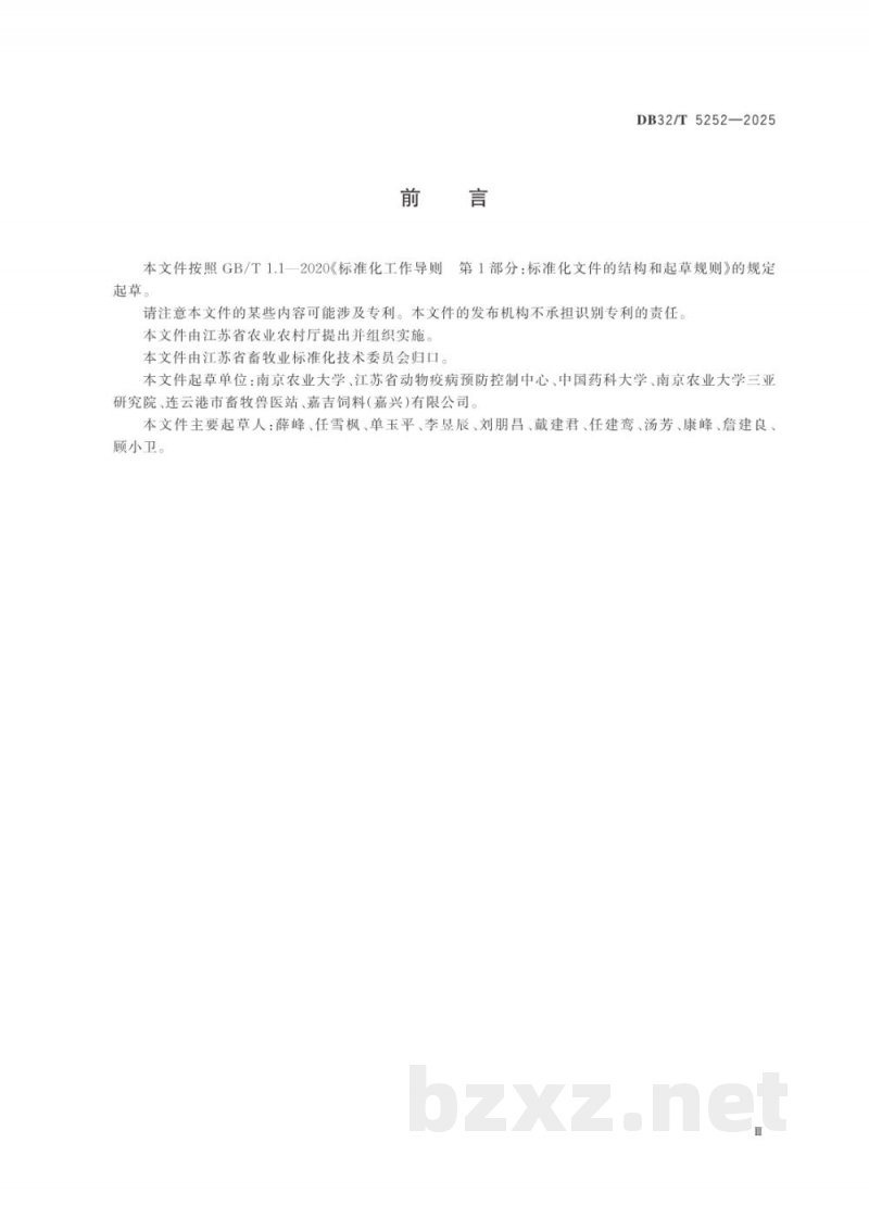 DB32/T 5252-2025规模化猪场规范消毒操作规程
