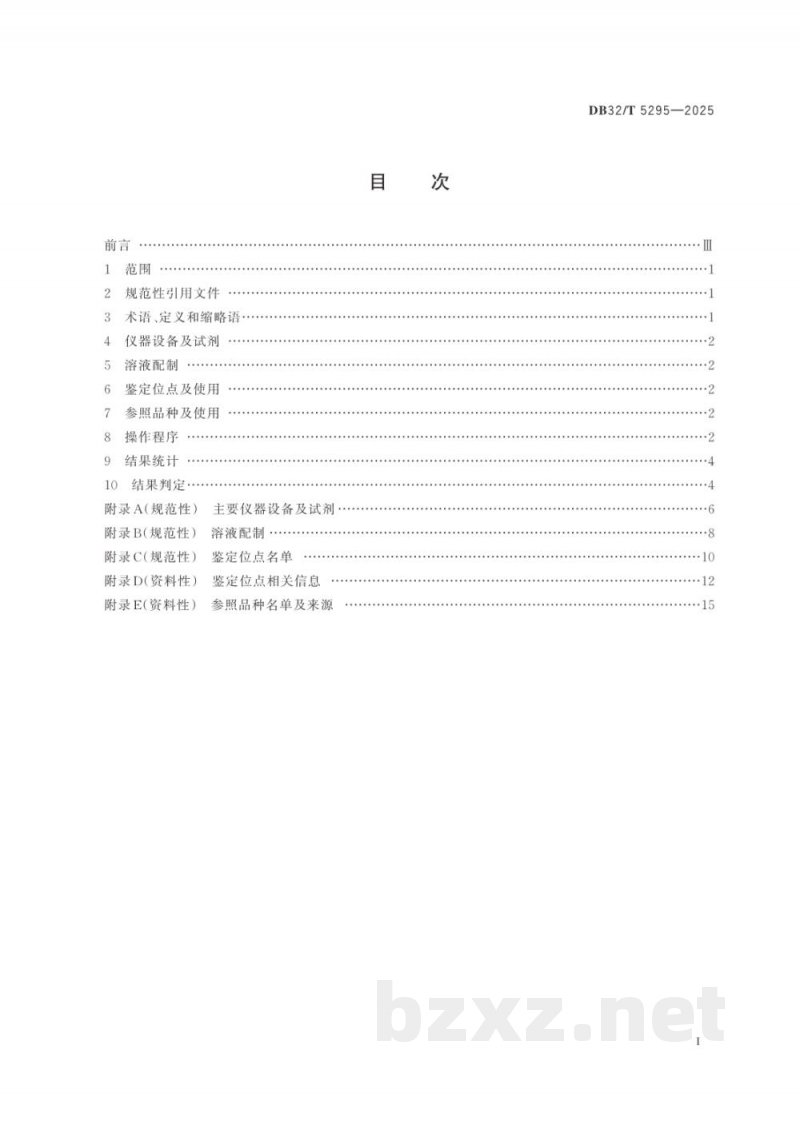 DB32/T 5295-2025高粱品种鉴定 IDP分子标记法