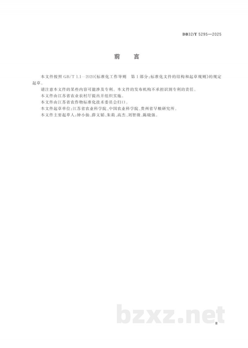 DB32/T 5295-2025高粱品种鉴定 IDP分子标记法