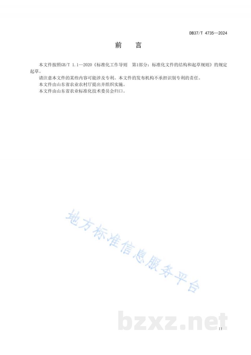 DB37/T 4735-2024设施蔬菜物联网通用技术要求