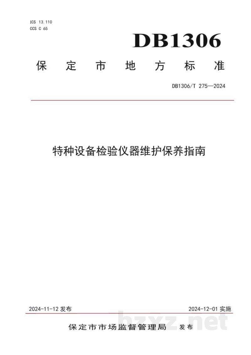 DB1306/T 275-2024特种设备检验仪器维护保养指南
