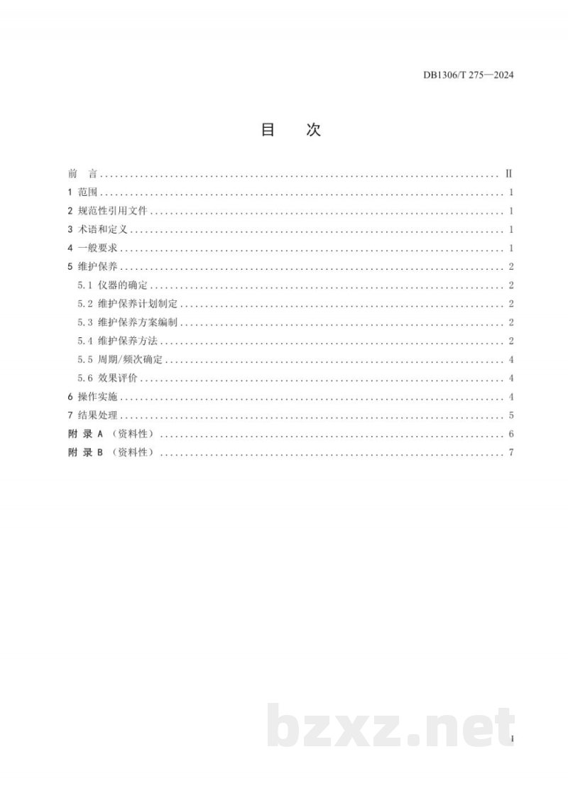DB1306/T 275-2024特种设备检验仪器维护保养指南