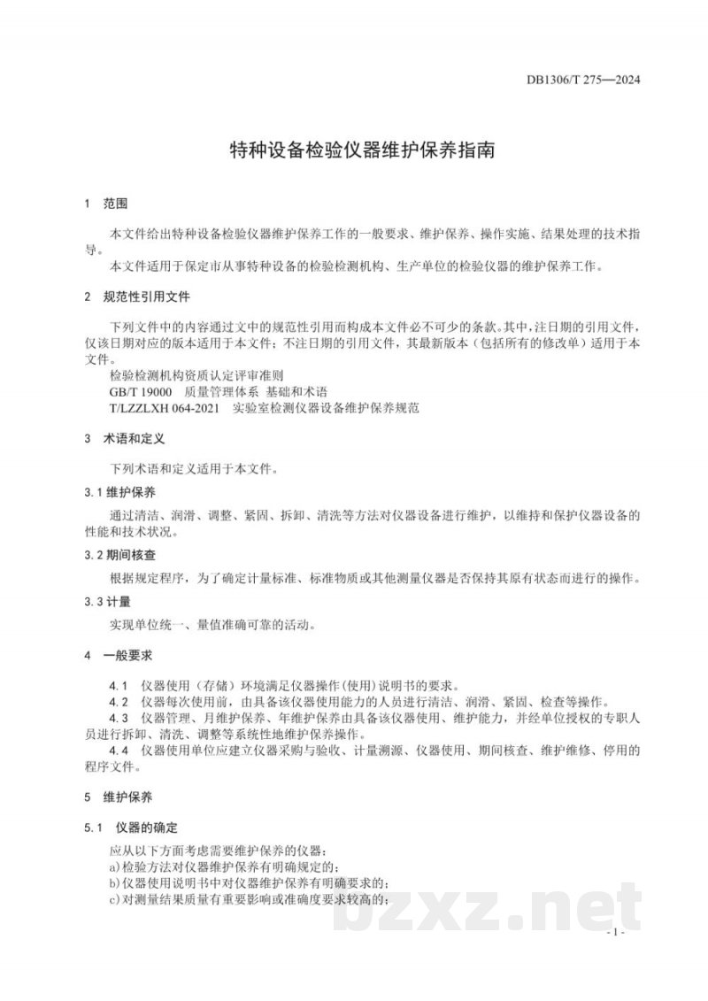 DB1306/T 275-2024特种设备检验仪器维护保养指南