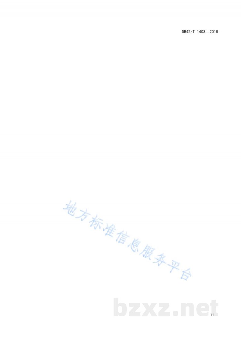 DB42/T 1403-2018柿叶茶