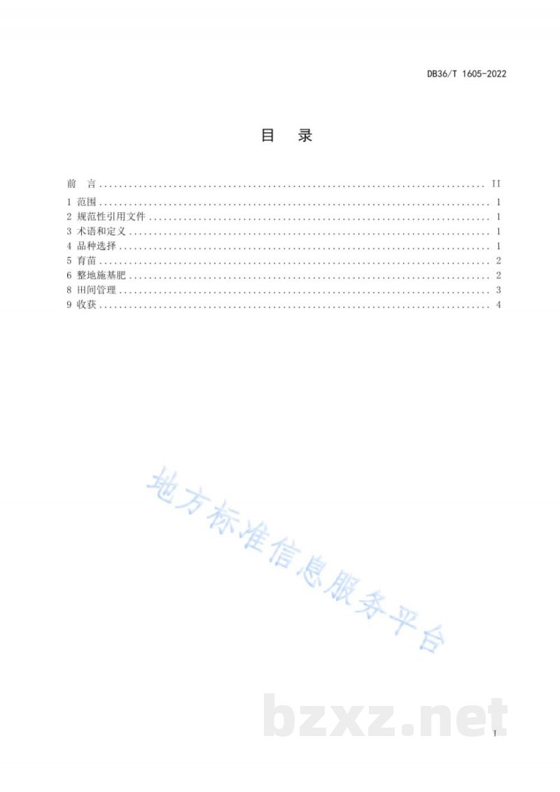 DB36/T 1605-2022饲用葛藤与象草间套作技术规程