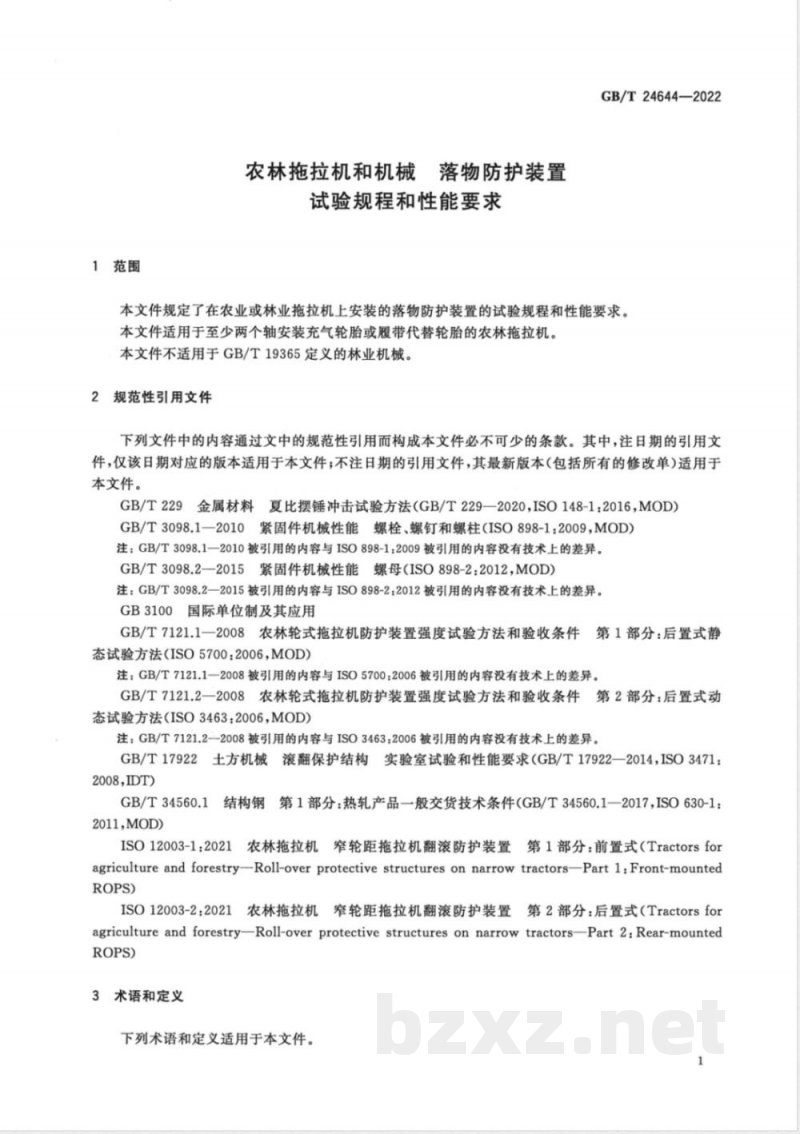 GB/T 24644-2022农林拖拉机和机械 落物防护装置 试验规程和性能要求 