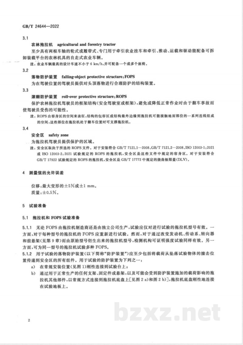 GB/T 24644-2022农林拖拉机和机械 落物防护装置 试验规程和性能要求 