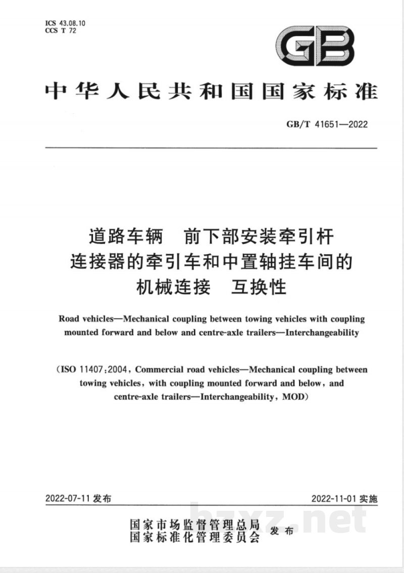 GB/T 41651-2022道路车辆 前下部安装牵引杆连接器的牵引车和中置轴挂车间的机械连接 互换性 