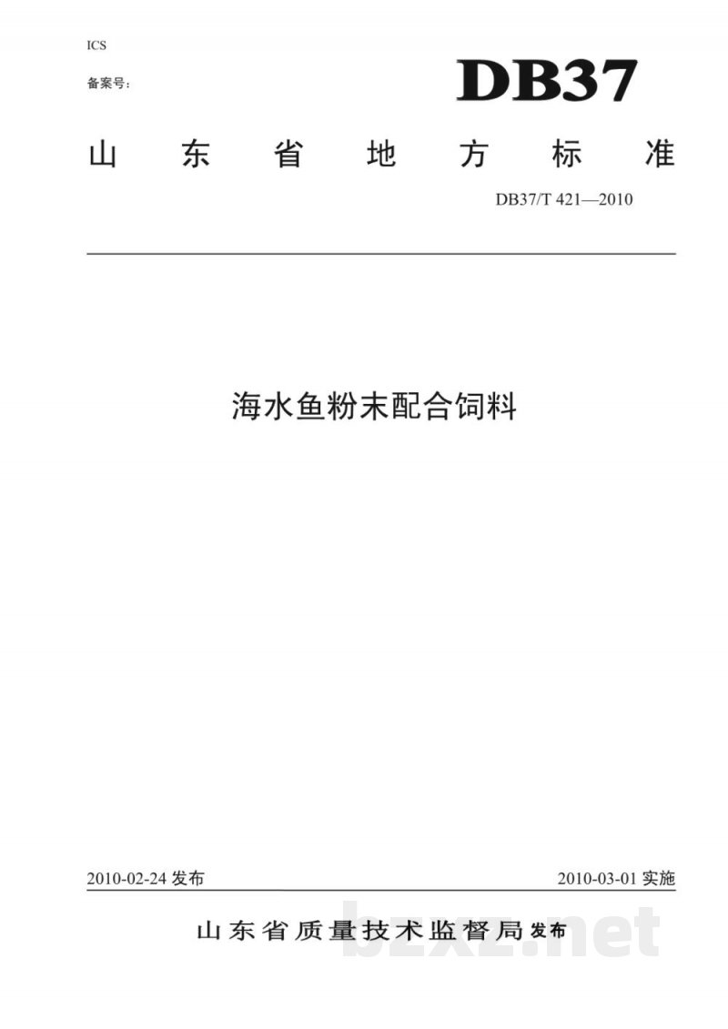 DB37/T 421-2010海水鱼粉末配合饲料