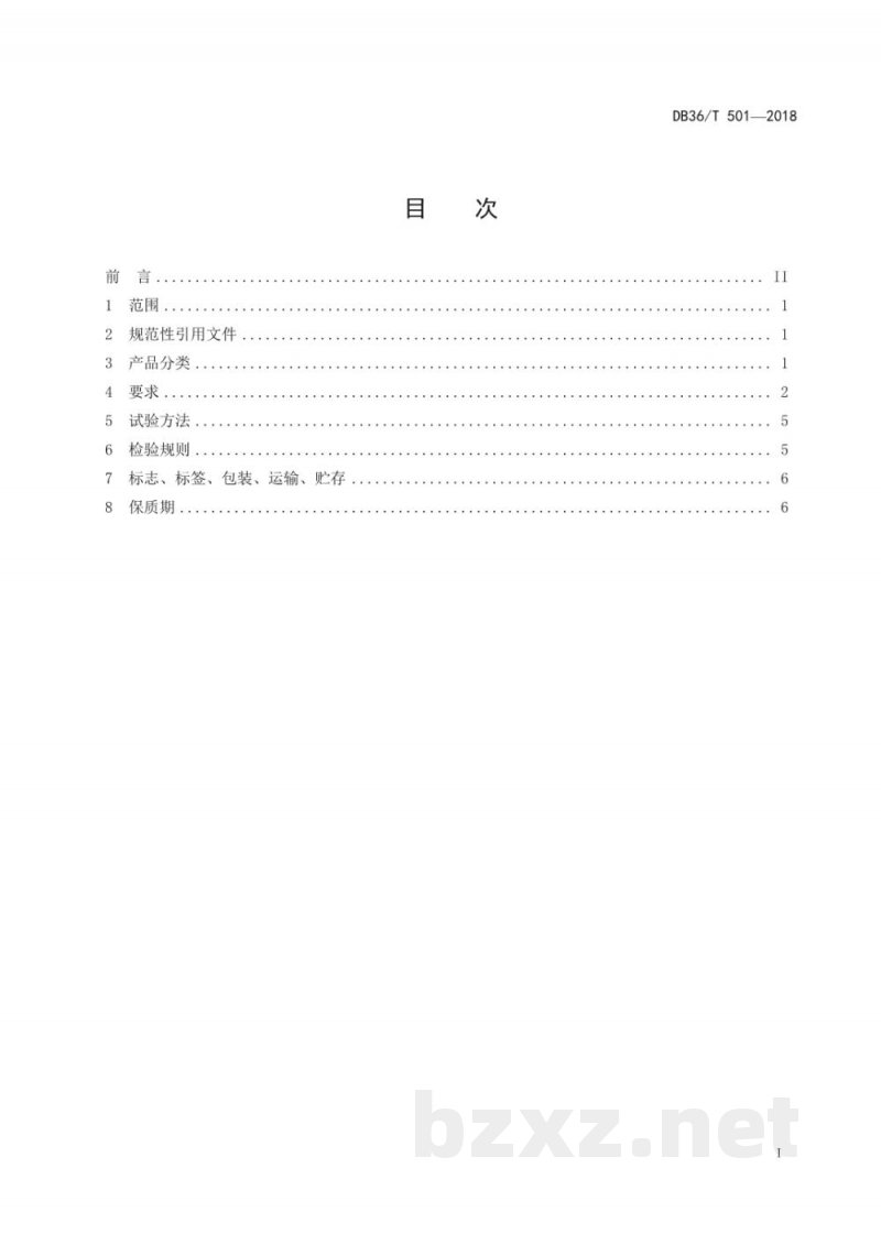 DB36/T 501-2018婺源绿茶 质量要求