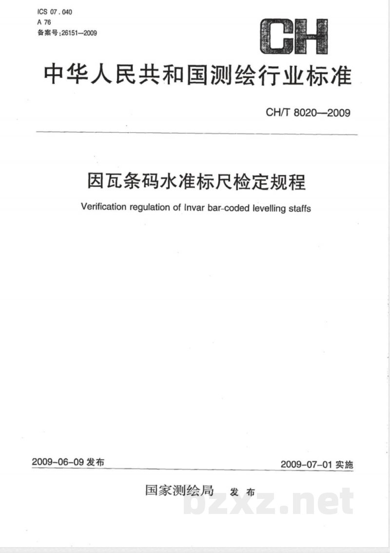CH/T 8020-2009 因瓦条码水准标尺检定规程