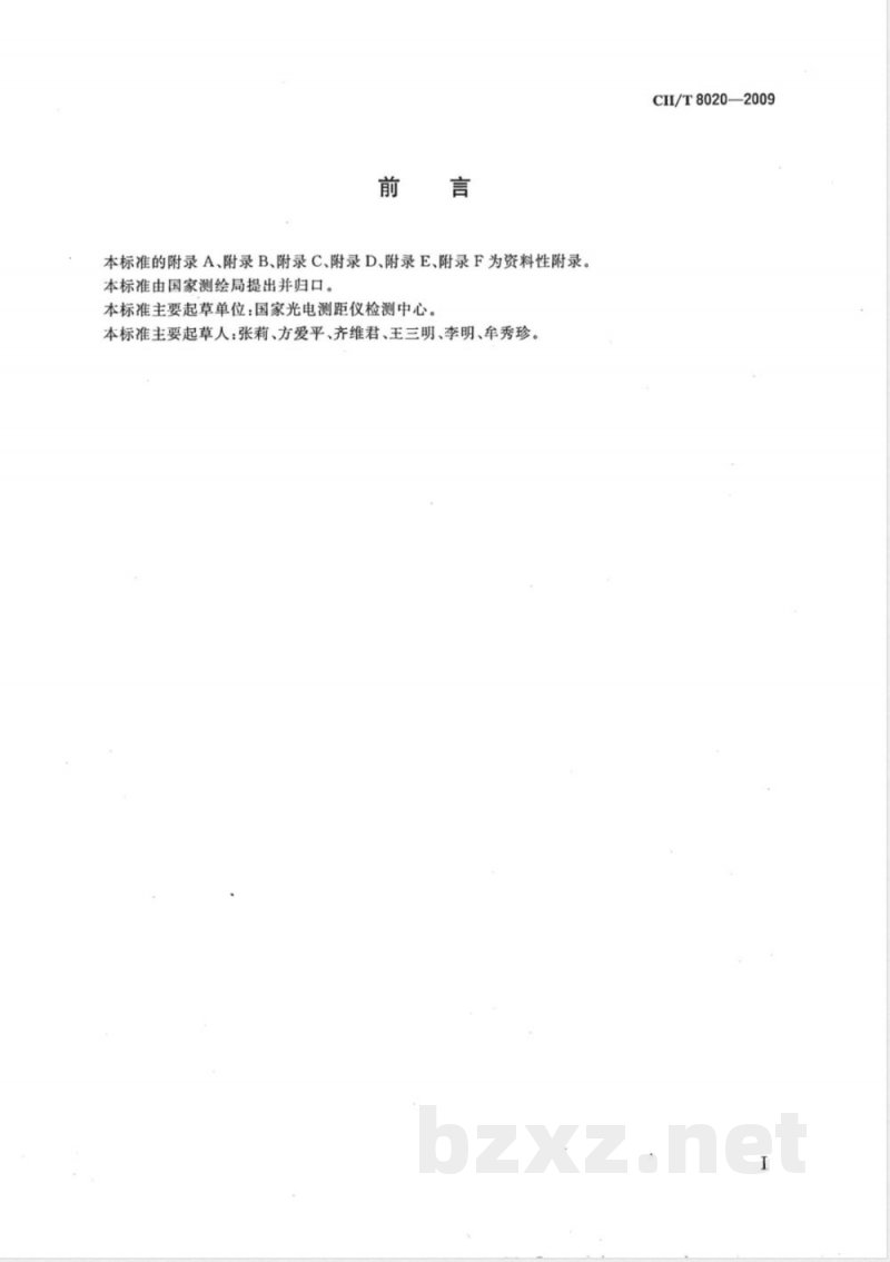 CH/T 8020-2009 因瓦条码水准标尺检定规程