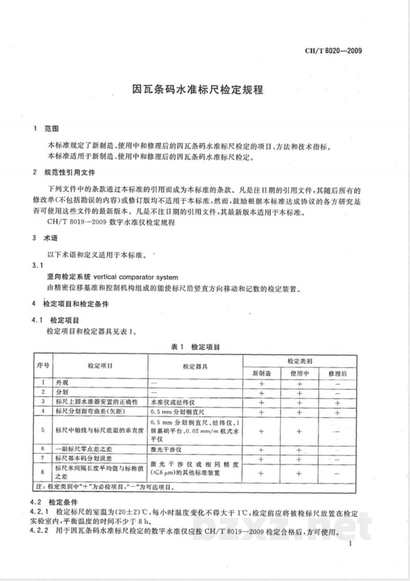 CH/T 8020-2009 因瓦条码水准标尺检定规程