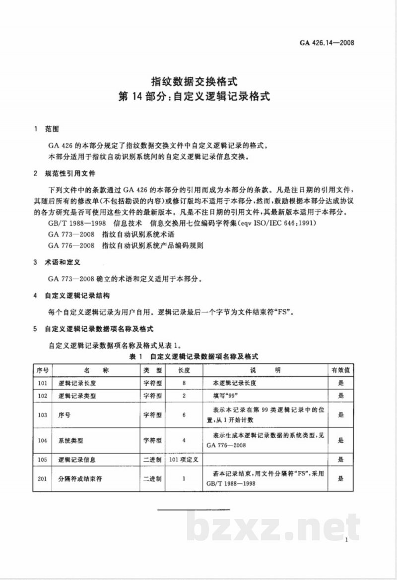 GA 426.14-2008 指纹数据交换格式 第14部分：自定义逻辑记录格式