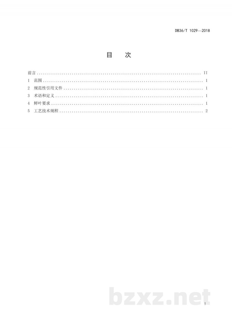 DB36/T 1029-2018庐山云雾茶加工技术规程