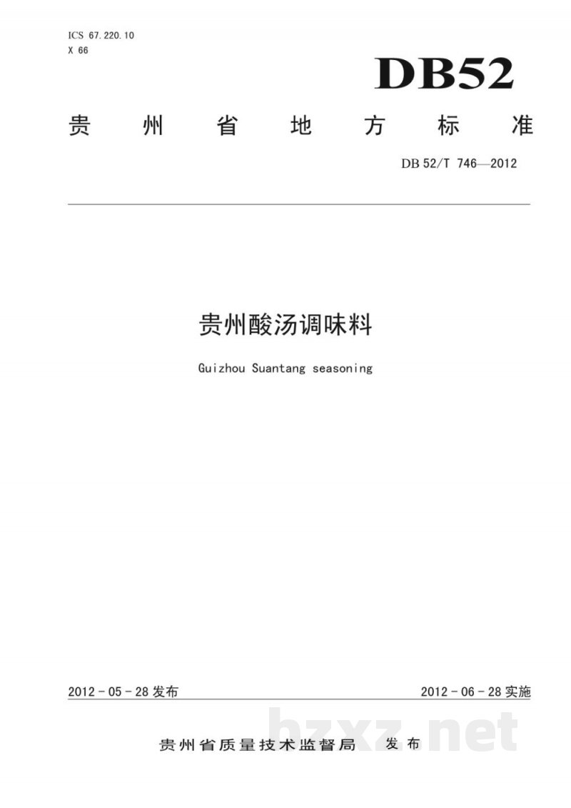 DB52/T 746-2012贵州酸汤调味料