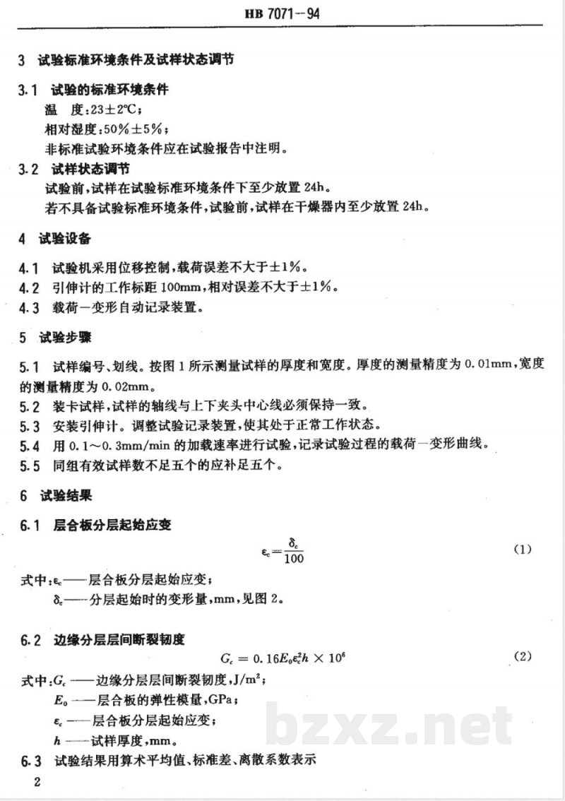 HB 7071-1994 碳纤维复合材料层合板边缘分层拉伸试验方法