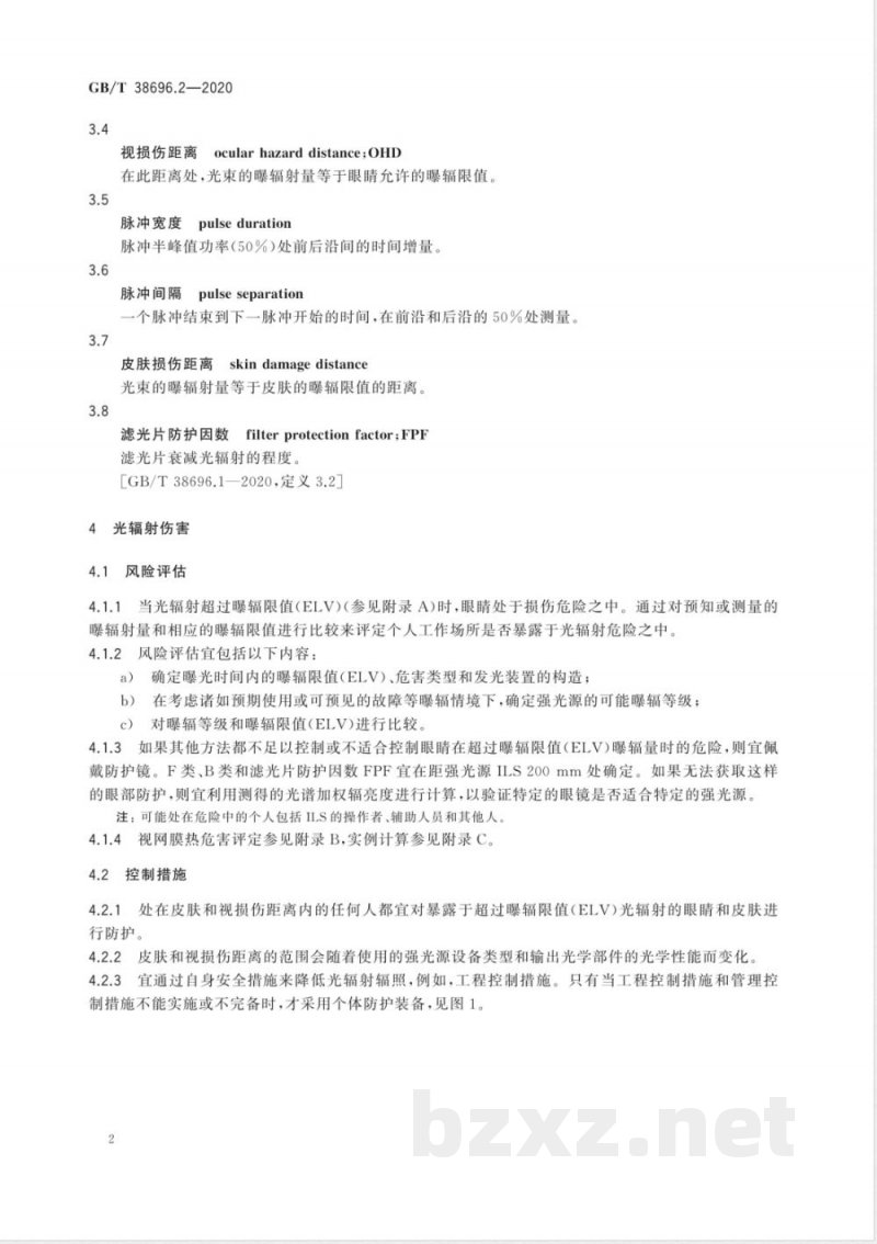 GB/T 38696.2-2020眼面部防护 强光源（非激光）防护镜 第2部分：使用指南 